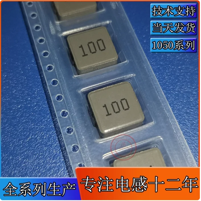 10PCS 1050-100M integrated inductor 10UH surface mount inductor 10 * 10 * 5 power shielded SMD