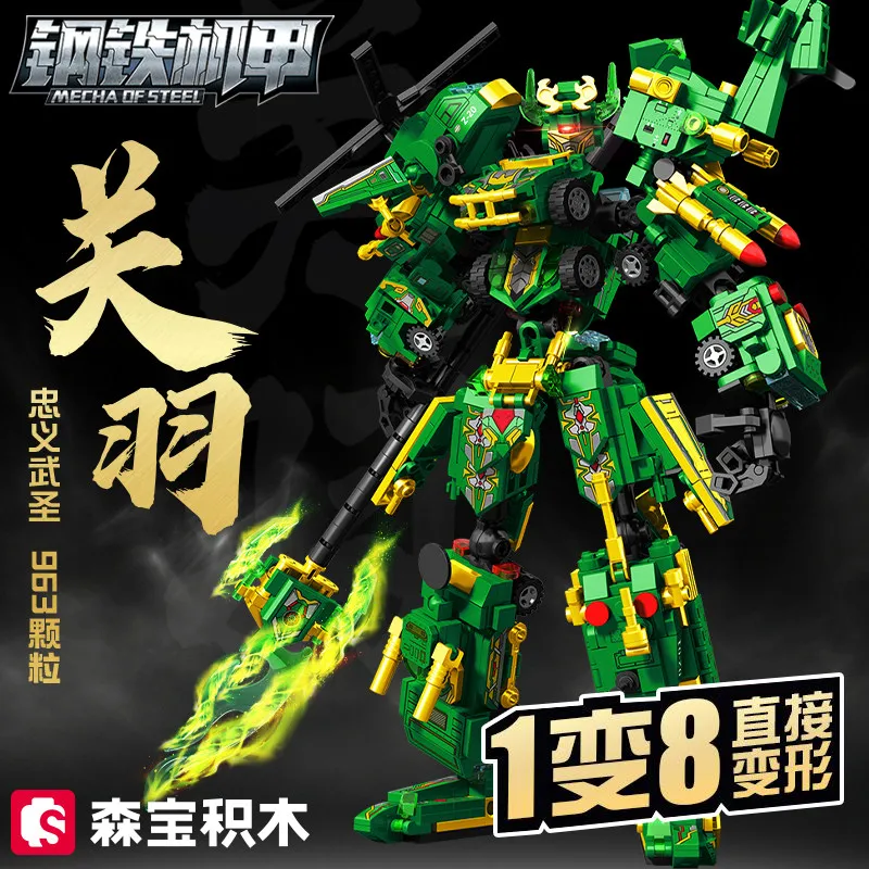 

SEMBO BLOCK Zhongyi Wusheng Guan Yu Iron Mecha Model Boys Small Particle Educational Building Blocks Toy Gift