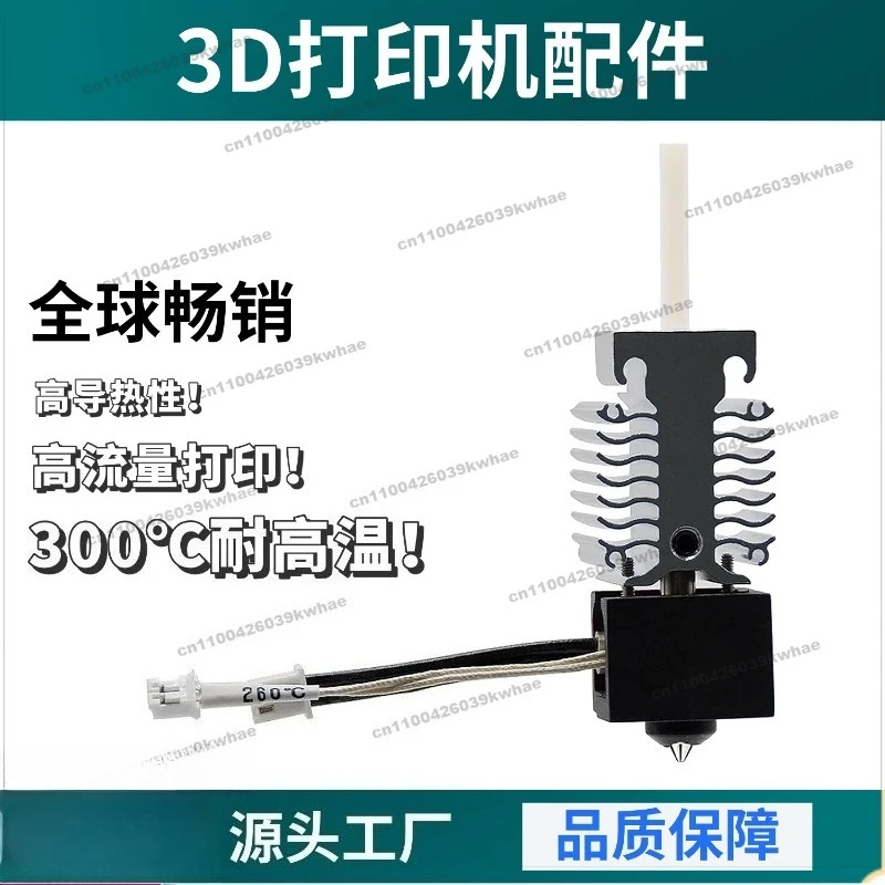 For 3D Printer Accessories 3V3SE Printing Composable Extrusion Hot End Kit High Temperature Upgrade