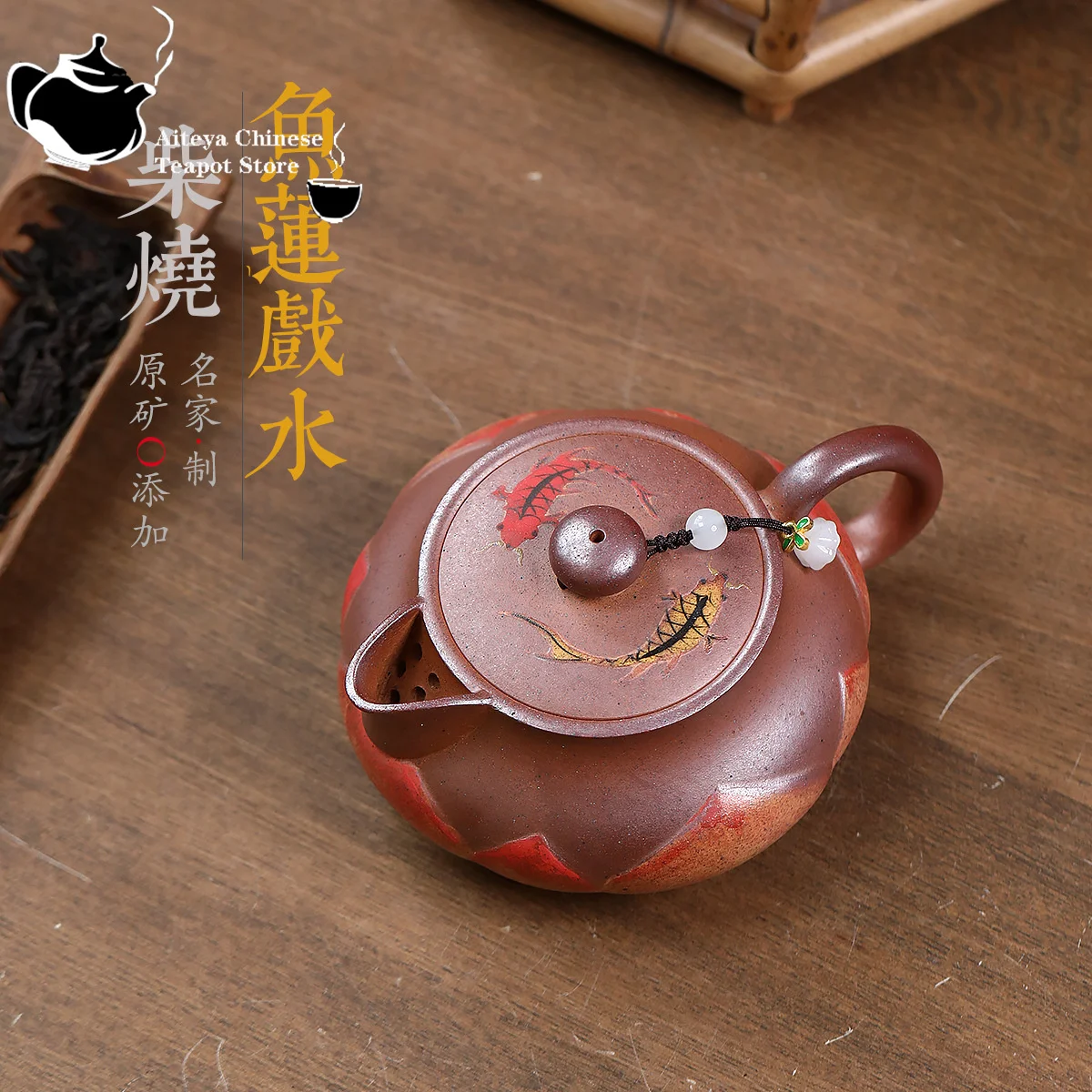 Yixing Purple clay teapot, original mineral, wood fired, clay, fish, lotus, water playing, Kung Fu tea set, Chinese teapot