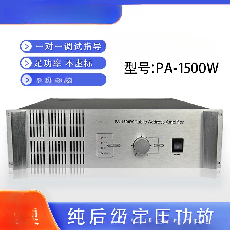 PA-1500W High Power Pure Post-Stage Engineering  Amplifier Horn   Amplifier Campus Public Broadcasting