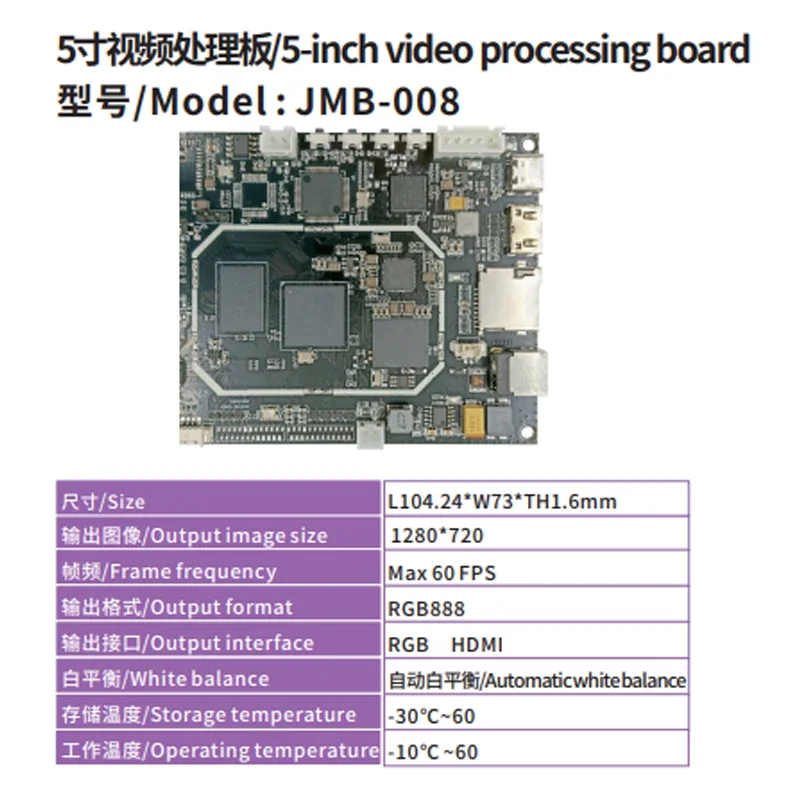 OEM and ODM services for electronic products 5-inch video processing board Image system converter video processor
