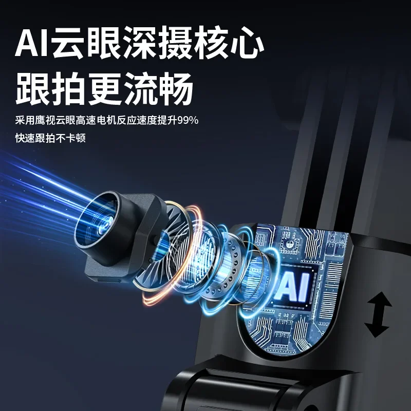 C05F gimbal قطعة أثرية متابعة أوتوماتيكية بالكامل، عصا سيلفي مضادة للاهتزاز قابلة للسحب حامل ثلاثي القوائم للكاميرا المباشرة #2