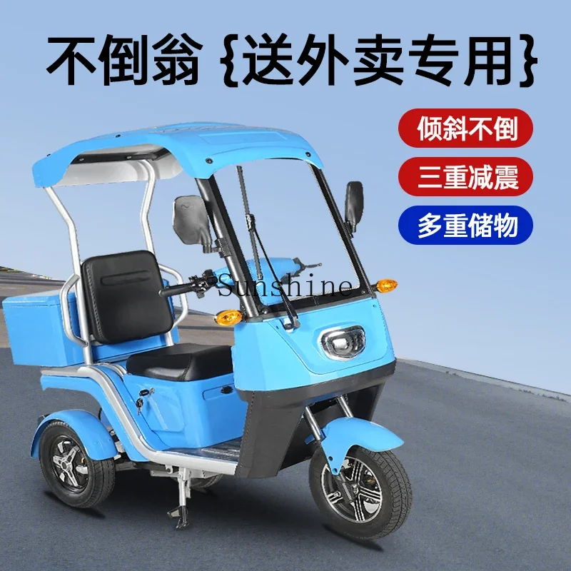 Tumbler electric tricycle small home takeaway rider high-speed battery car dual motor hill climbing king