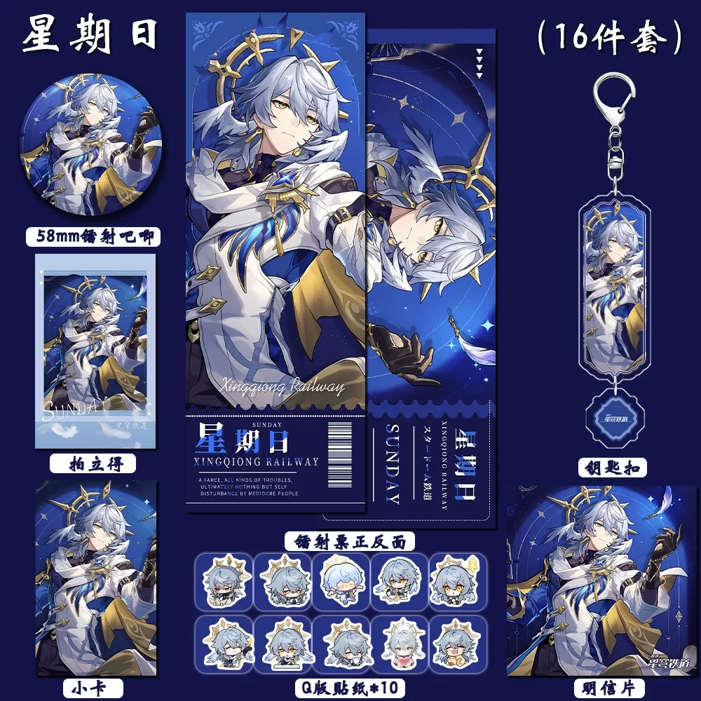 16 шт./компл. Honkai: Star Rail Sunday Aventurine Boothill, значок, карта, лазерный билет, брелок, набор, подарок для любителей аниме и коллекционеров