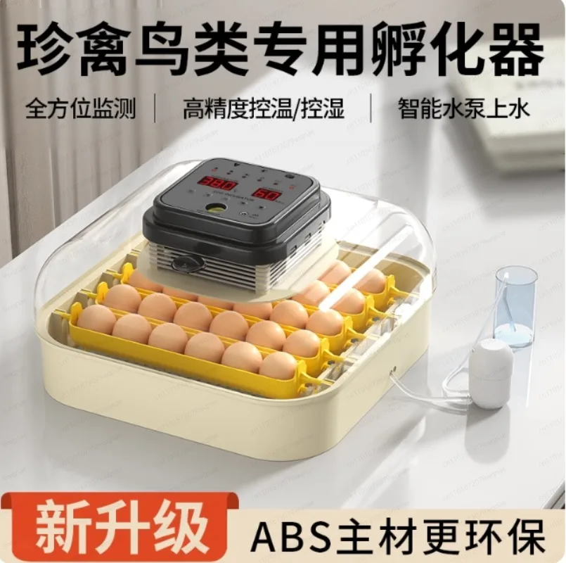 6 small household fully automatic intelligent incubators, universal for chickens, ducks, geese, pigeon eggs