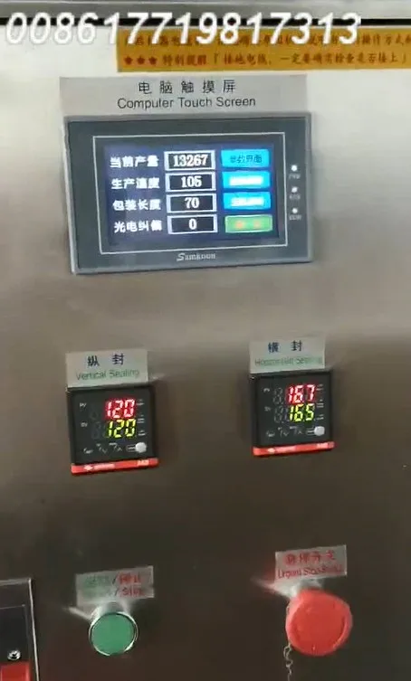 自動ポーチ包装機,パウダー,ティーバッグ包装機,パウダー顆粒