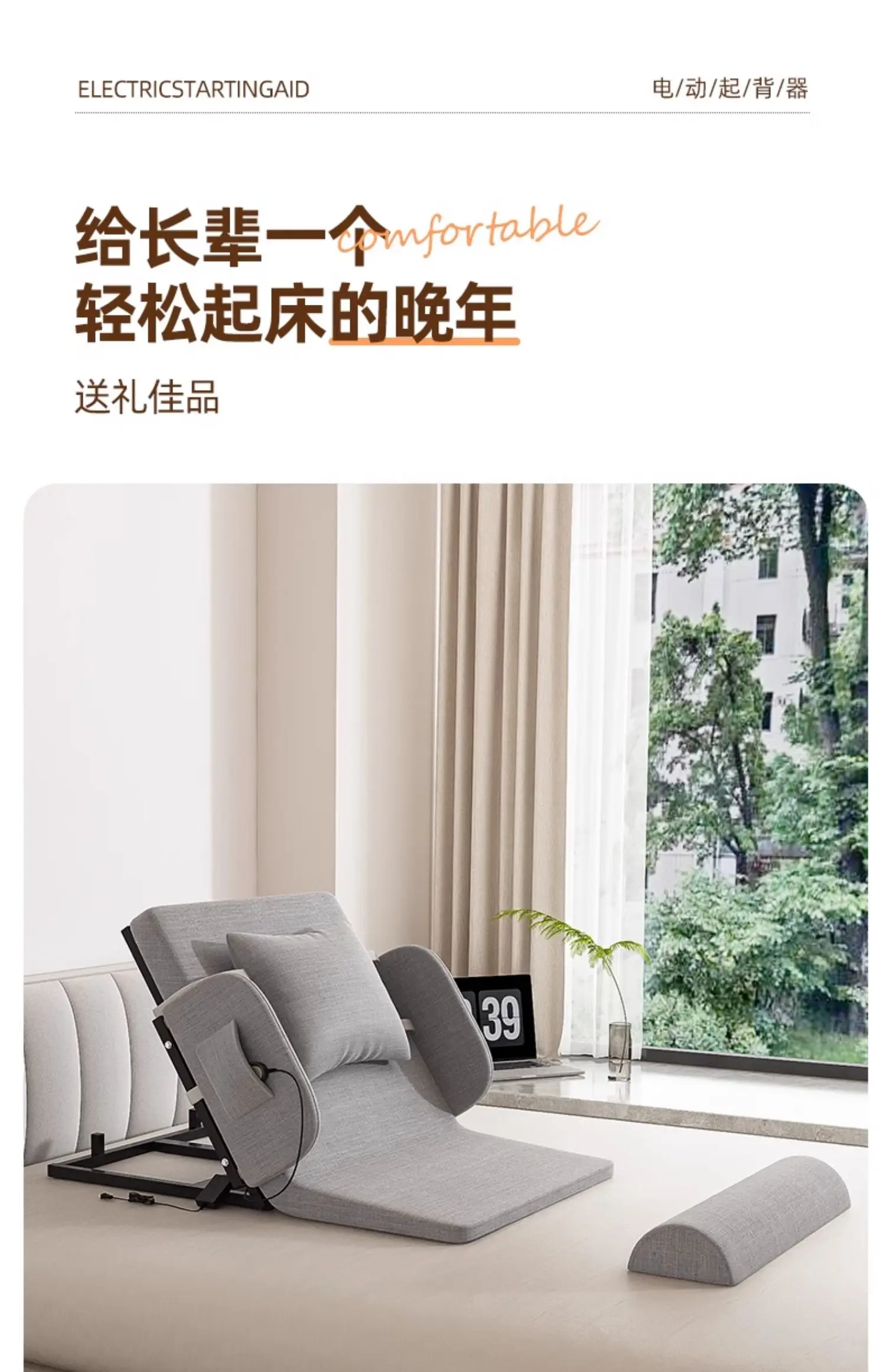 Smart Electric/hand Movement Adjustable Bed Stand Assist Recliner for Home Care Heavy Duty Hospital Bed Frame Bedroom Furniture