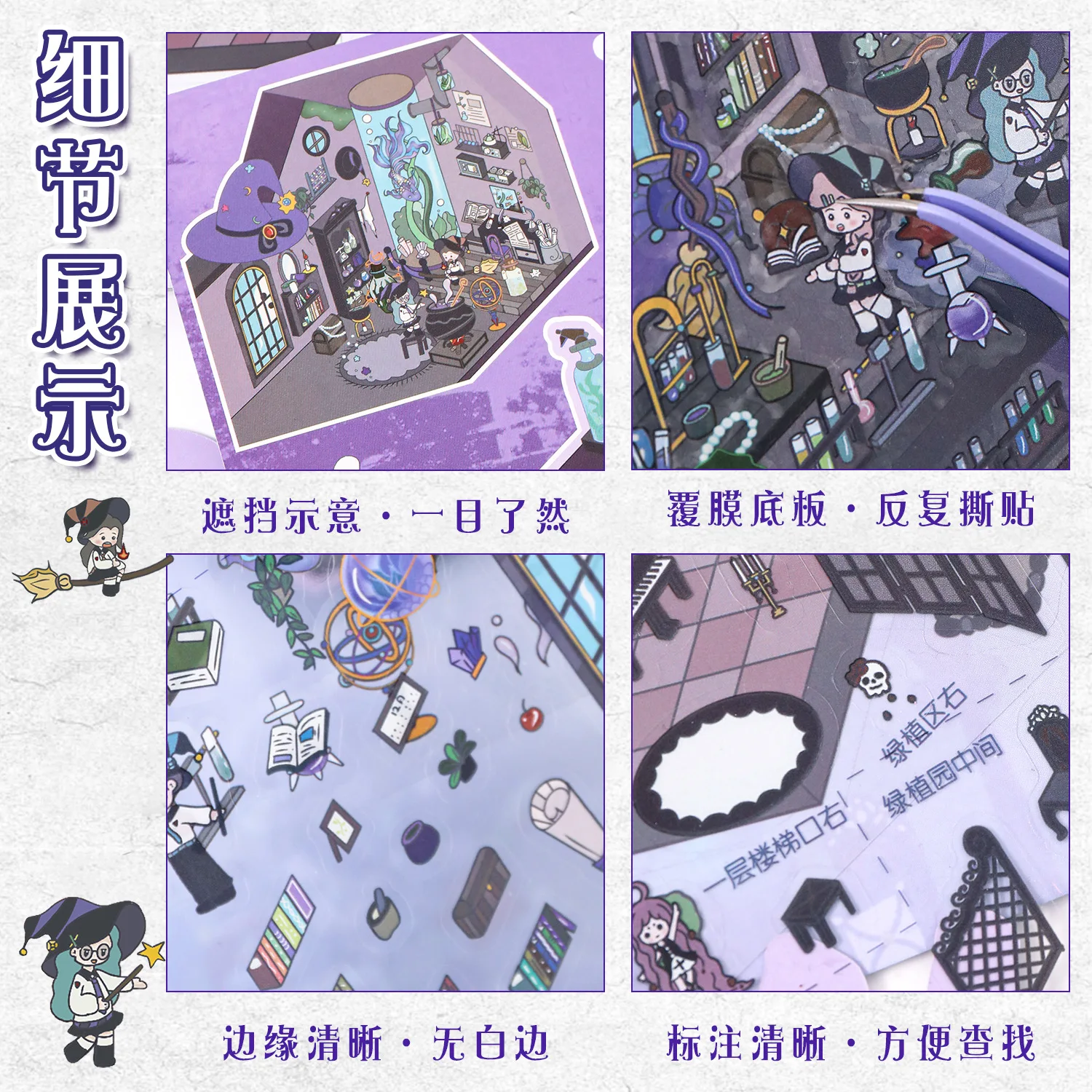 PLUS SIZE Landscape stickers miniature scene collage 3d stereoscopic stickers stress-relieving planner stickers