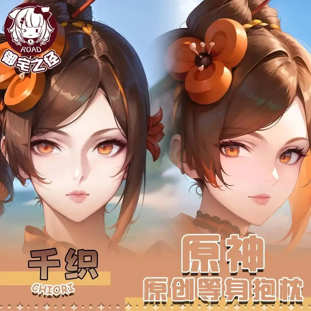 

Наволочка для подушки Genshin Impact Chiori Dakimakura, аниме-подушка для обнимания, рождественские подарки