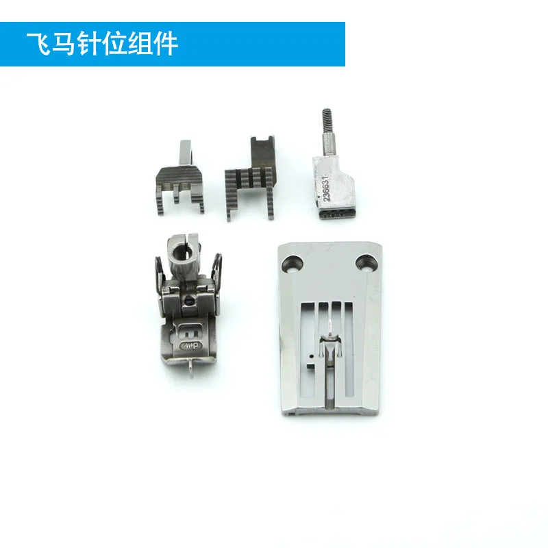 

New FW603 Stretching Machine Needle Group and FW-603 Cutting Needle Plate Clamp Middle Pressure Foot