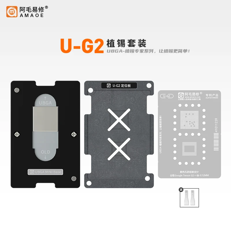 Amaoe U-Tensor G2 Magnetic BGA Reballing Stencil Platform For Google Pixel 7/7 Pro CPU Planting Tin Rework Welding Steel Mesh