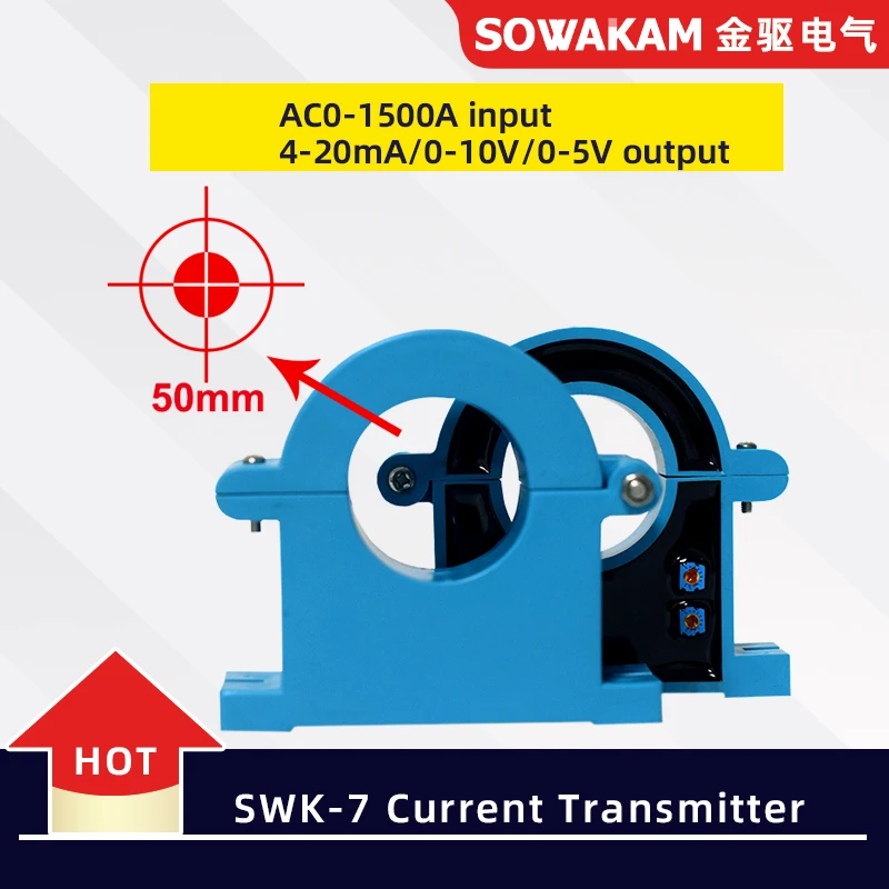 

SWK-7 Hall, передатчик тока, Φ 4-20mA 0-5V 0-10V RS485, выход с открытым контуром, сдвоенный сердечник, преобразователь тока