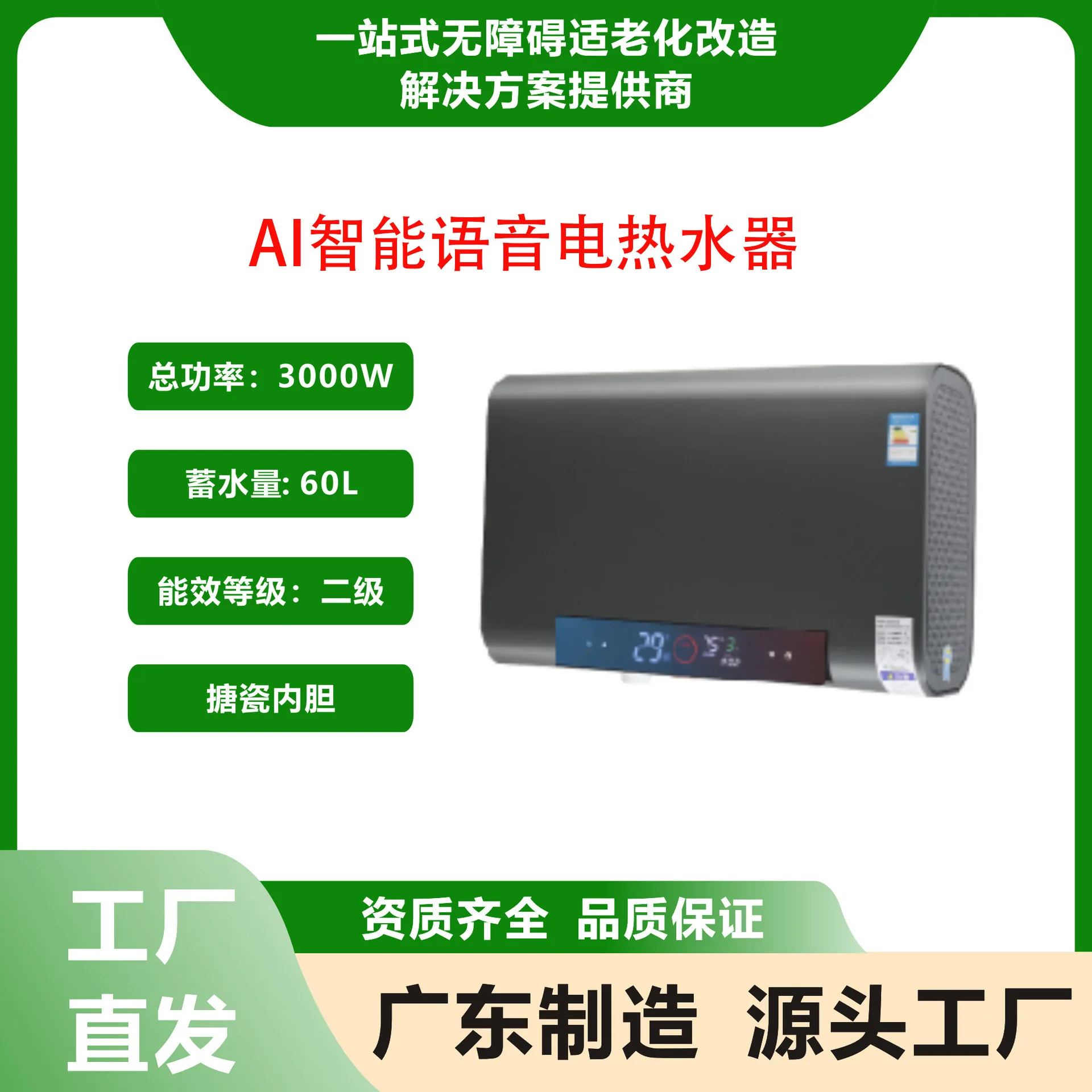 

AI intelligent voice interactive electric water heater 60 liters large capacity electric water heater remote voice control