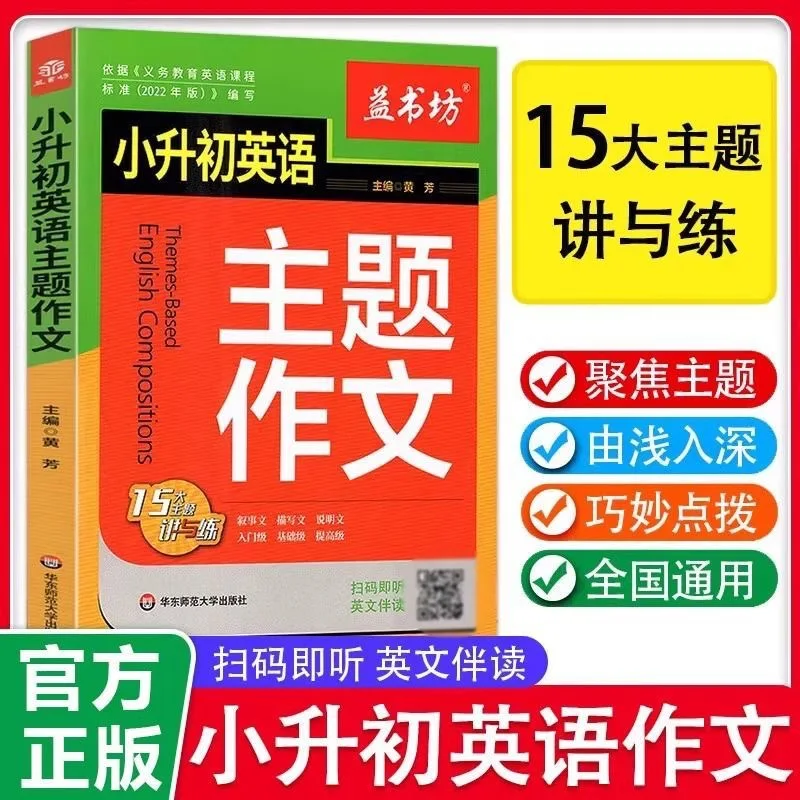 

Guidelines for Writing English Theme Essays for Junior High School Students