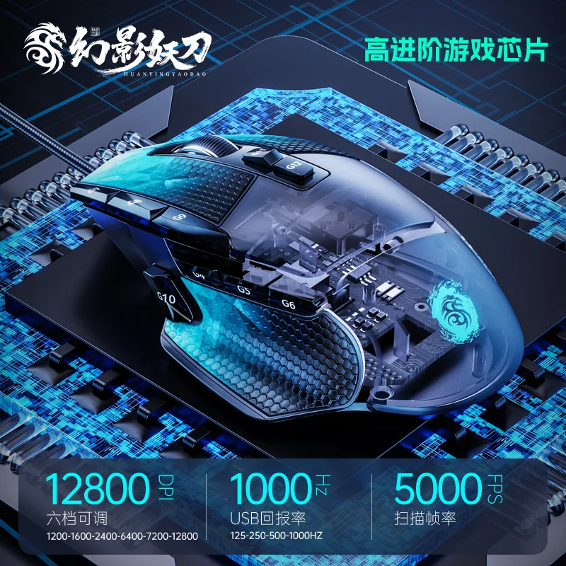 Imagem -04 - Wired Non-drive Pressure Gun Gaming Mouse Programação Macro com Efeito de Luz 12800dpi Skin Eating Chicken Hardware 14d