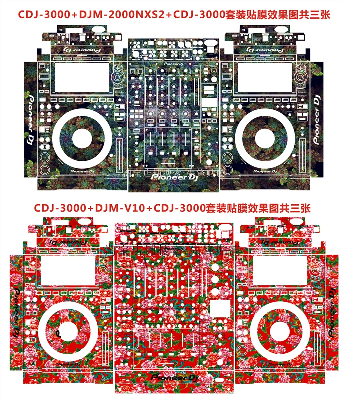 

Серия защитных пленк для оборудования Pioneer DJ — многомодельная наклейка из ПВХ с защитой от царапин для CDJ-3000/900NXS2/CDJ-2000NXS2, прочный винил
