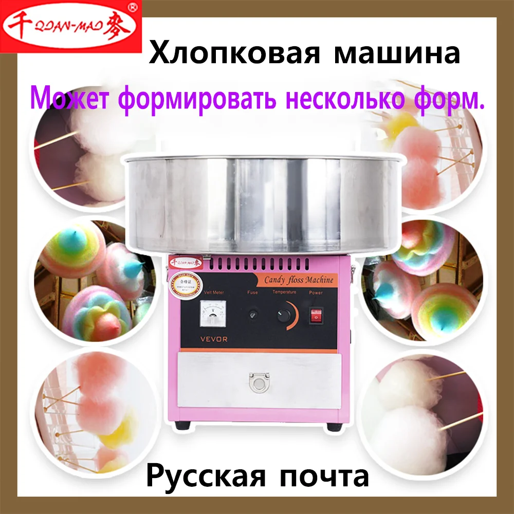 

Cotton candy machine commercial stall fully automatic drawing cotton candy machine electric fancy production ﻿