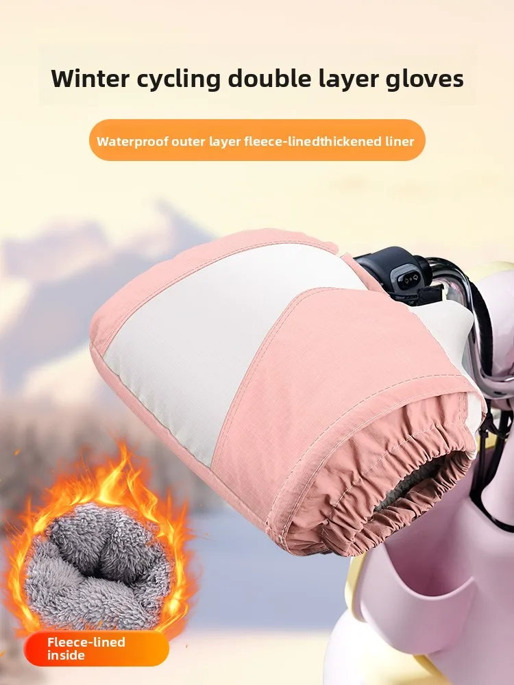 

Ветрозащитные теплые двухслойные перчатки для электромобиля, чехол на ручку мотоцикла, зимняя езда, морозостойкий водонепроницаемый чехол на ручку