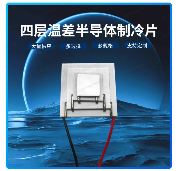 Four-Stage Semiconductor Refrigerator TEC4-24603 | 107℃ Max Temperature Difference, 14.6V 3A High-Performance Peltier Cooler