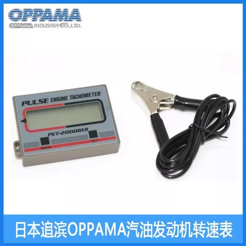 PET-2000DXR tachometer Japan OPPAMA engine tachometer chainsaw engine speedometer