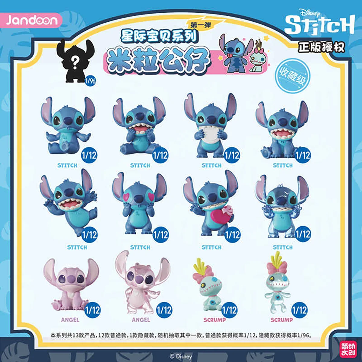 

Disney Lilo & Stitch Angel Scrump слепая коробка кукла рисовое зерно мини-фигурка модель игрушки-сюрприз орнамент игрушки подарки на день рождения