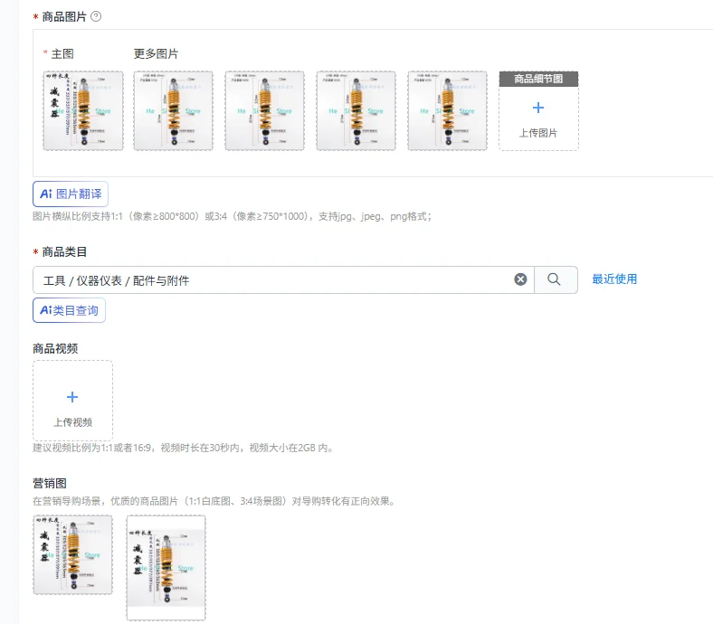 1pcs Adjustable damping 305mm/325mm/345mm/365mmn modified electric vehicle rear shock absorber