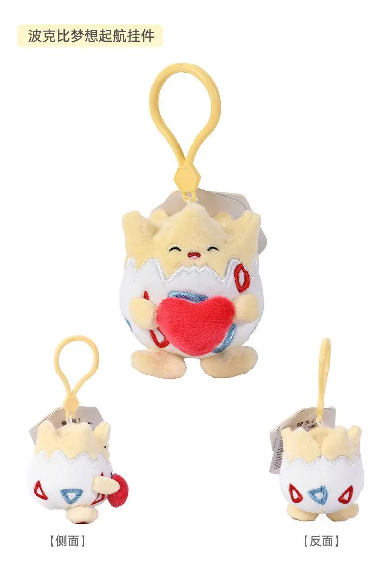 Echte Tier Pokemon Serie Pichu Pikachu Snorlax Plüsch Spielzeug Nette Anhänger Schlüsselring Geburtstag Weihnachten Geschenke Für Kind – Detail 11
