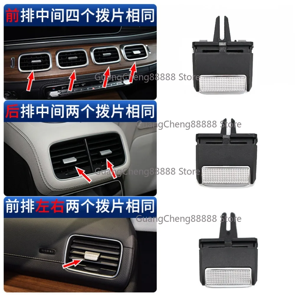 For Mercedes-Benz New GLE350 Gle450 GLS400 Maybach Air Conditioner Out of The Trend Pick Adjustment Buckle
