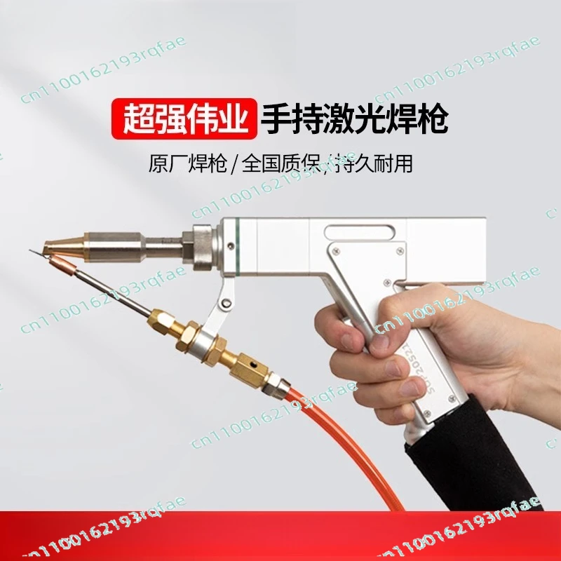 

Handheld laser welding gun double wire feeding welding head welding machine