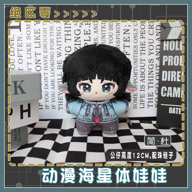 12cm Lighter Plush Dolls Pendants Soft Keychain Jane Doe Plush Toy Bag Zenless Zone Zero Stuffed Doll Kids Holiday Birthday Gift