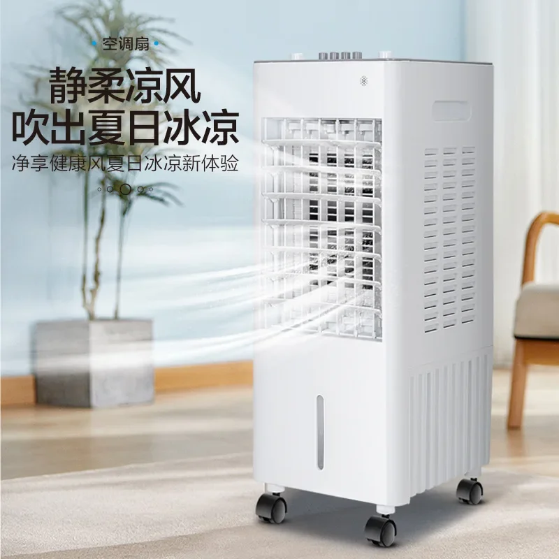 

Air conditioning fan Household refrigeration Small electric fan Add water
