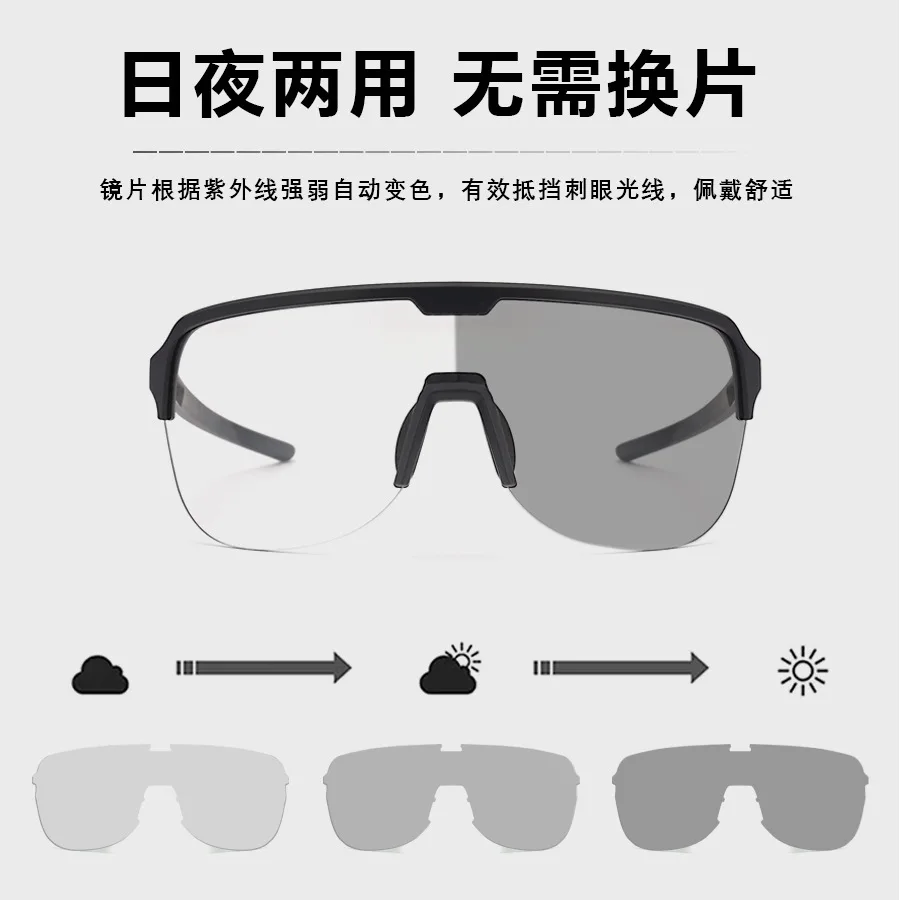 Color-changing lenses, cycling glasses, photosensitive color-changing mountaineering, camping, running, photochromic sunglasses