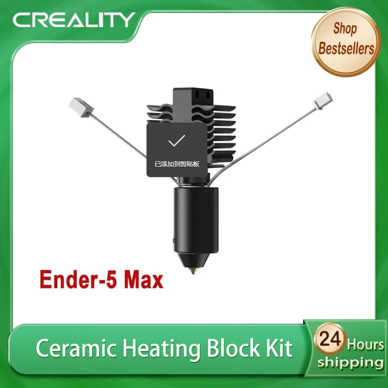 

Комплект керамического нагревательного блока Creality Ender-5 Max с быстросменным соплом 0,4 мм, 300 шт. ° Высокотемпературная высокопроизводительная печать