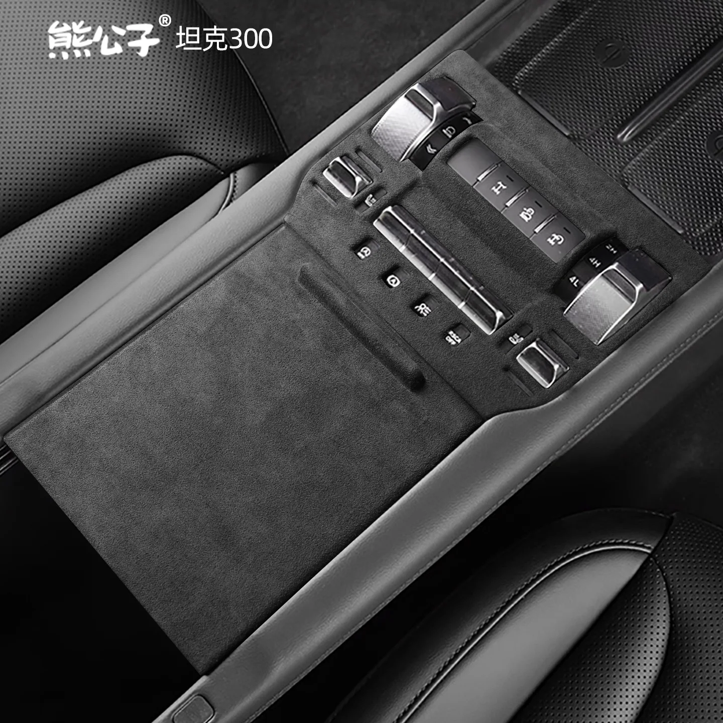 

For Tank 300 Hi4t 2025 ABS Suede Central Control Gear Shift Panel Rear Air Vent Protection Cover Interior Accessories