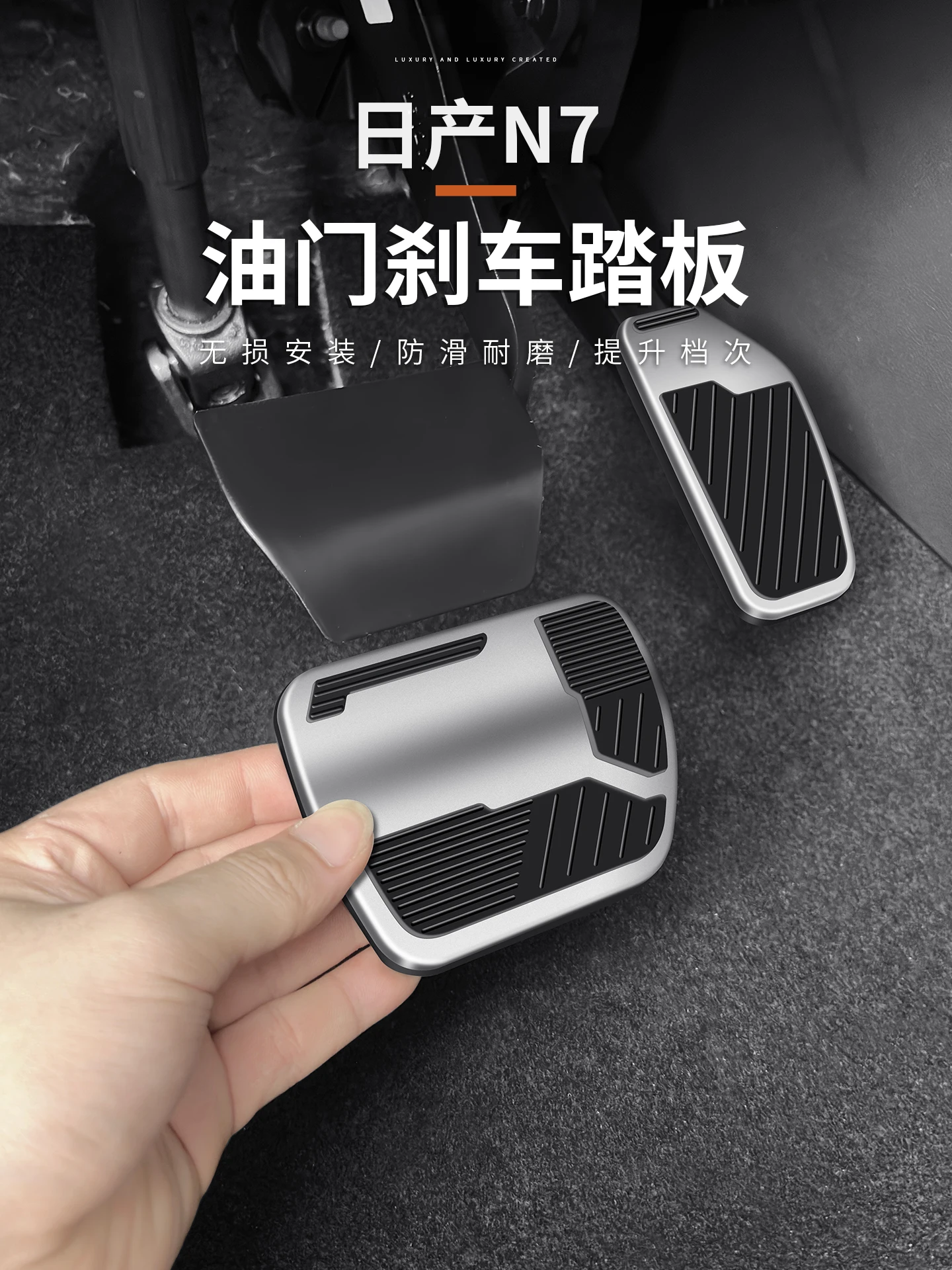 

For Nissan N7 Metal Accelerator Brake Pedals Without Drilling Holes