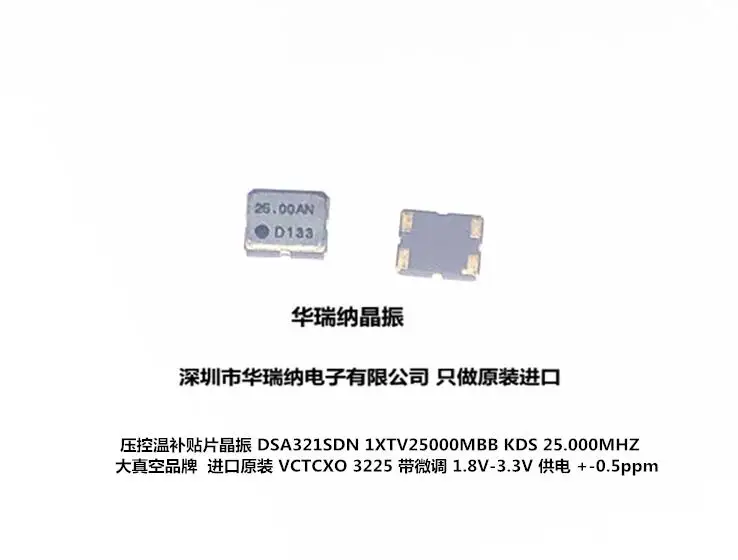 

10 шт./лот 3225 25 м 25 МГц 25,000 МГц VC-TCXO DSA321SDN чипы электронные новые