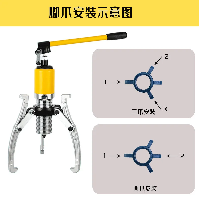 Two-claw three-claw YL5T10T30T50 tons pulley puller bearing disassembly and lateral use