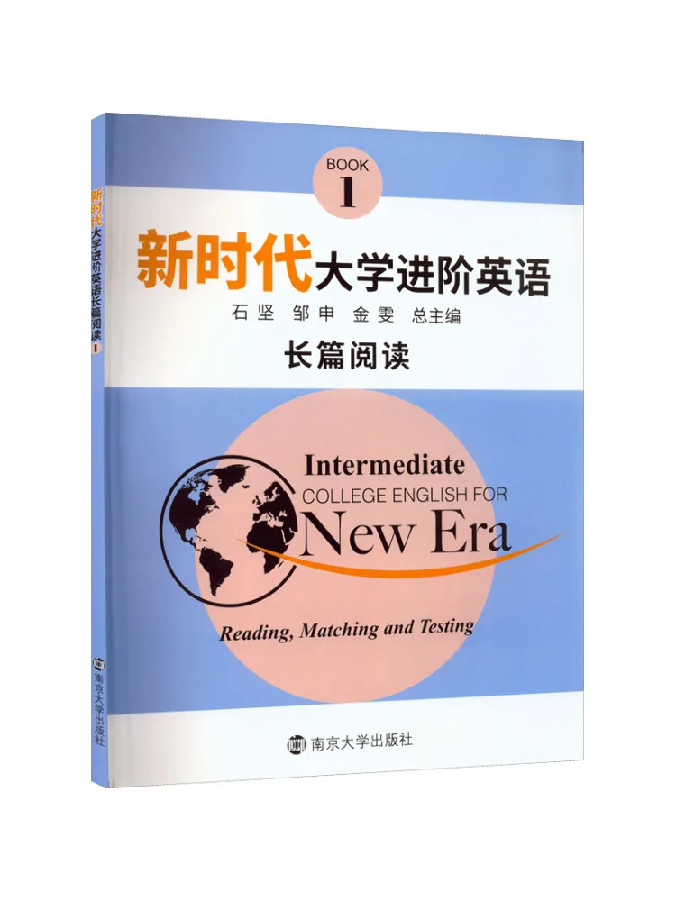 Book-Winshare Advanced College English Long Reading For the New Era 1