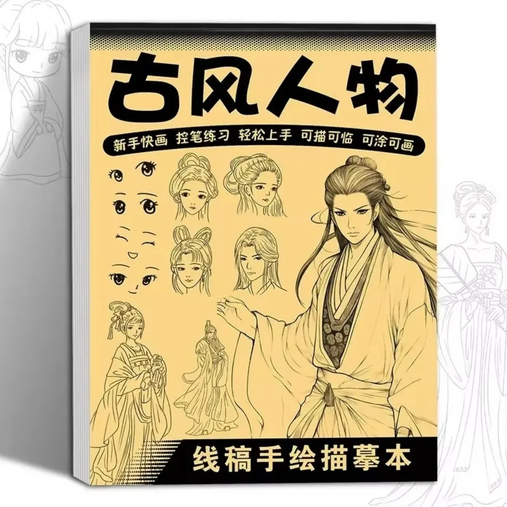Simple 48 Pages Line Art Draw Book Hand-Drawn Outlines Anime Hand Drawn Book Practice Painting Line Draft Book For Beginners
