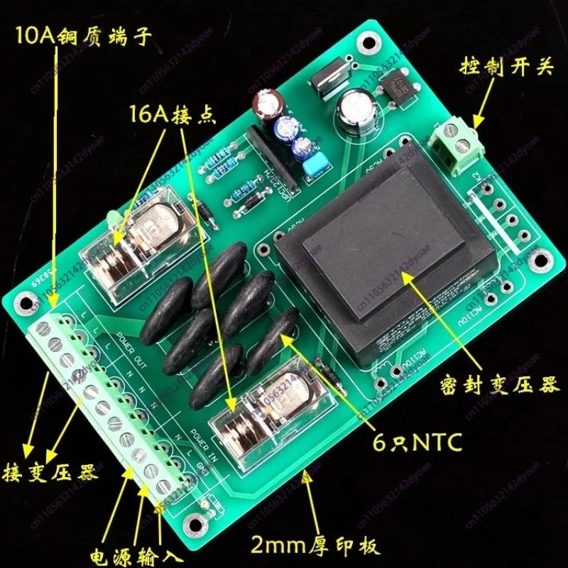 Ultra-High Power Amplifier Power Supply Soft Start Board Only Compatible with AC220V