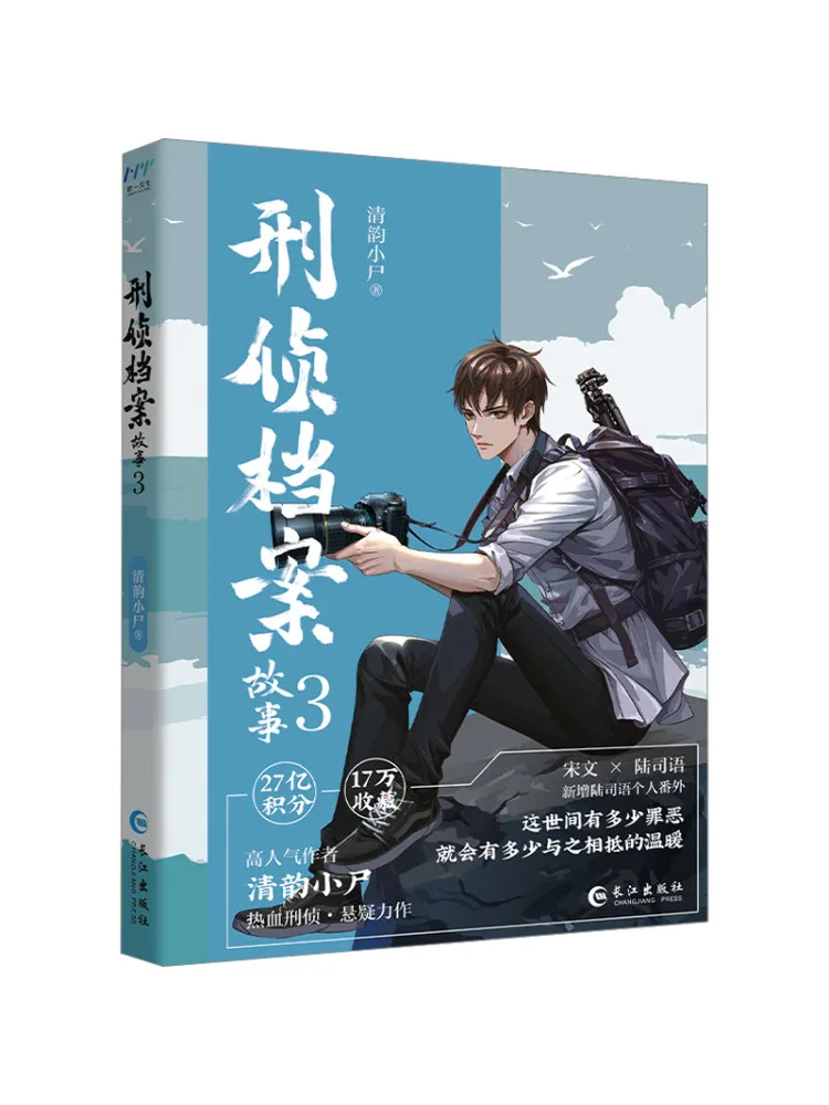 Book-Winshare Criminal Investigation File Story 3