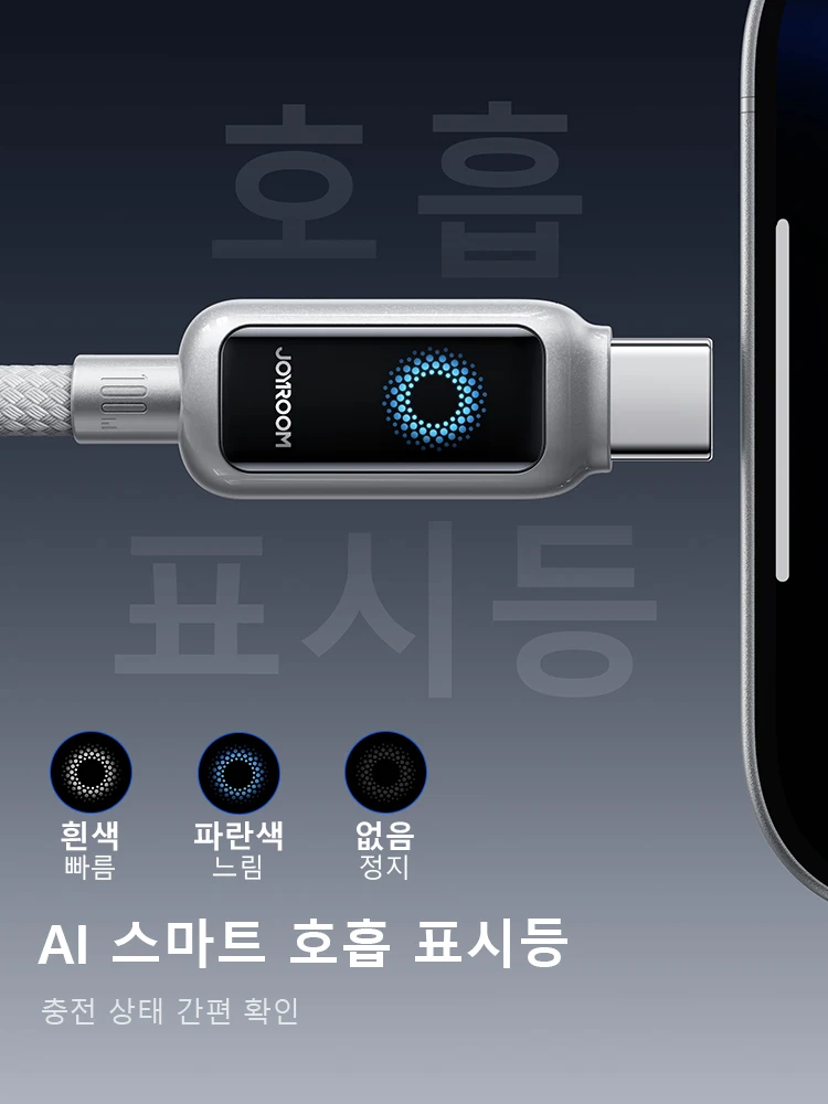 Joyroom 100W 1.2m 고속 충전 케이블 USB 타입-C에서 타입-C 케이블로 자동 전원 차단 기능 포함 아이폰, 샤...