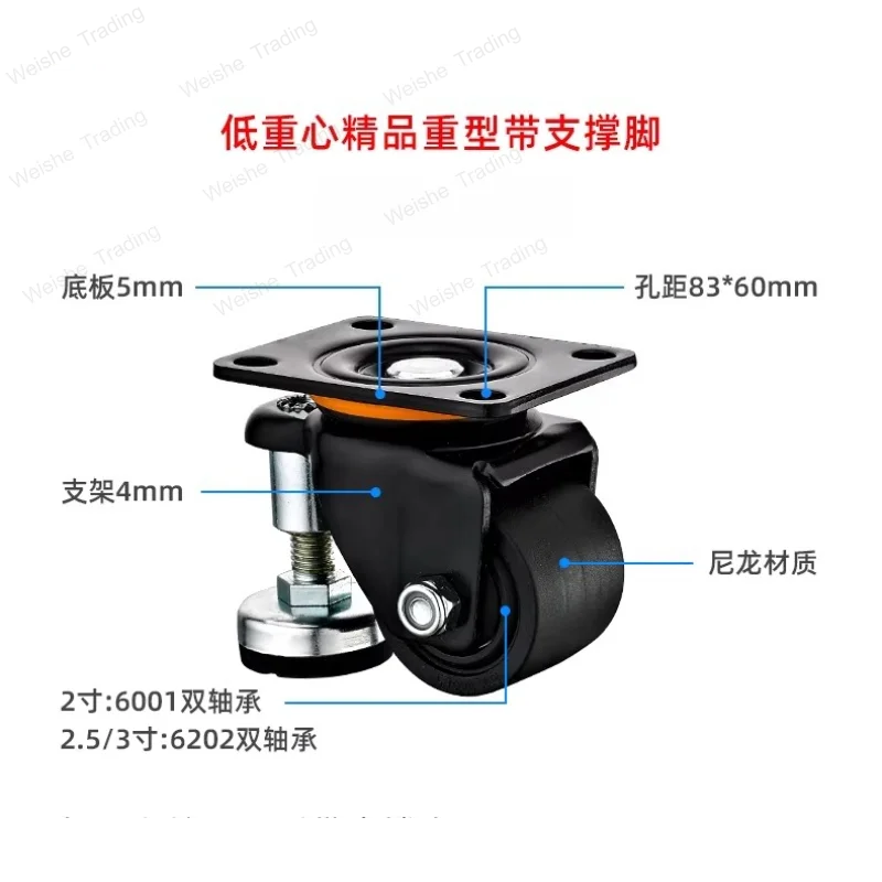 Low center of gravity level adjustment wheels with support foot cup casters universal wheels heavy duty