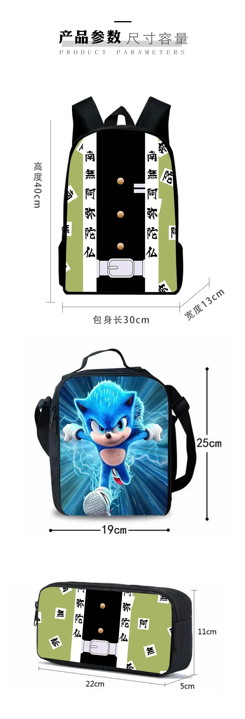 3PC-SET Nieuwe Cartoon Maaltijd Tas Sonic Lunch Tas Potlood Tas Basis- en Middelbare Scholieren Rugzak Cartoon Schooltas Mochila