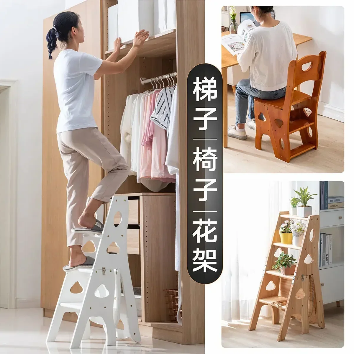Solid Wood Ladder Chair Home Multi-functional Folding Chair Dual-use Ladder Stool Indoor Climbing Stairs 4-step Climbing Ladder