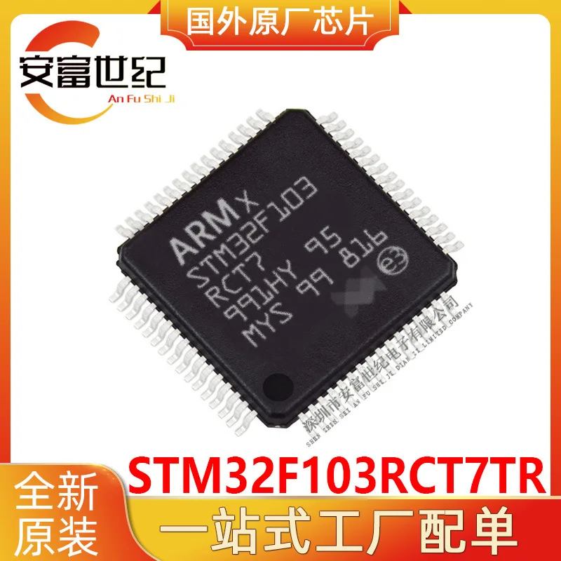 

STM32F103RCT7TR LQFP-64 ARM microcontroller IC chip new original spot