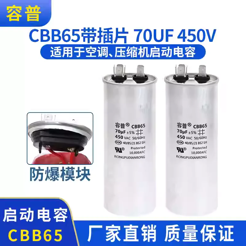 Capacitor de Partida à Prova de Explosão CBB65 70UF, Capacitor de Compressor com Carcaça de Alumínio 450V Não Polarizado