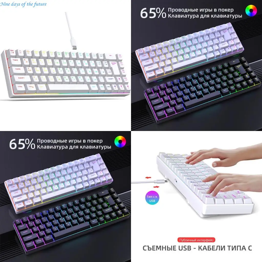 

Мембранная клавиатура пишущая машинка 68Keys Механическое ощущение клавиши клавиатура, светодиодная задним хода