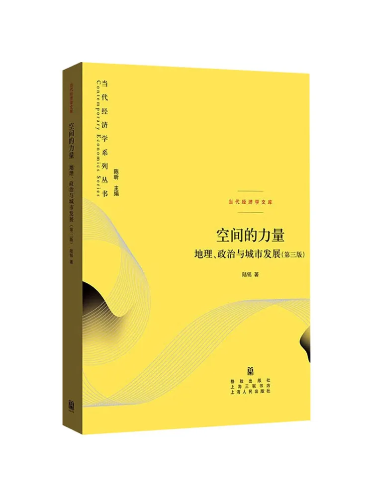 

Книга-Winshare The Power Of Space Geography Politics и Urban Development 3-е издание